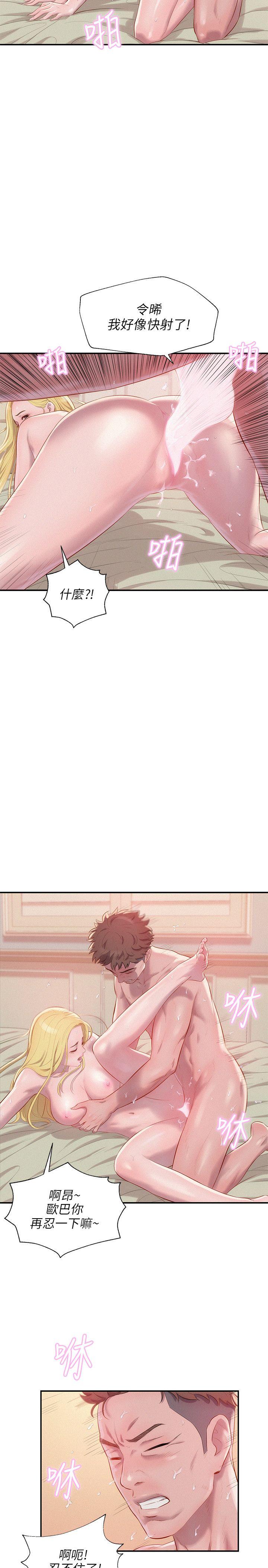 [Manhwa] Diary of the Newborn fornication Campus, big tits, female students#[29P]-8