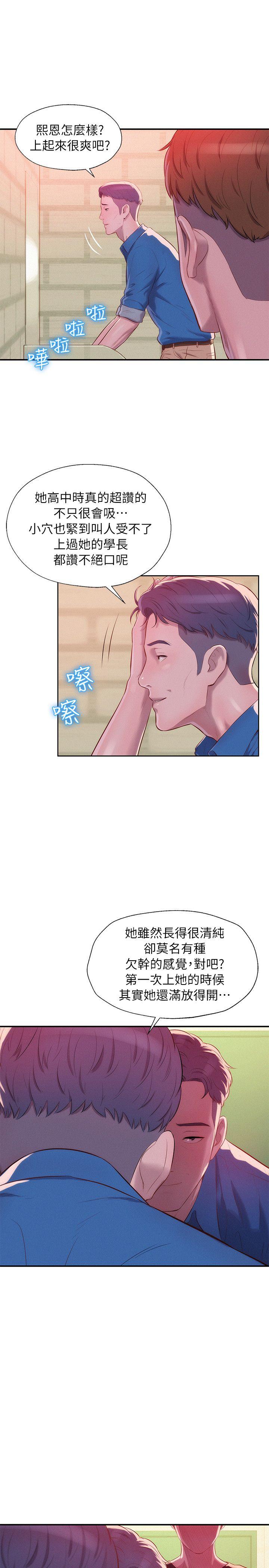 [Manhwa] Diary of the Newborn fornication Campus, big tits, female students#[29P]-10