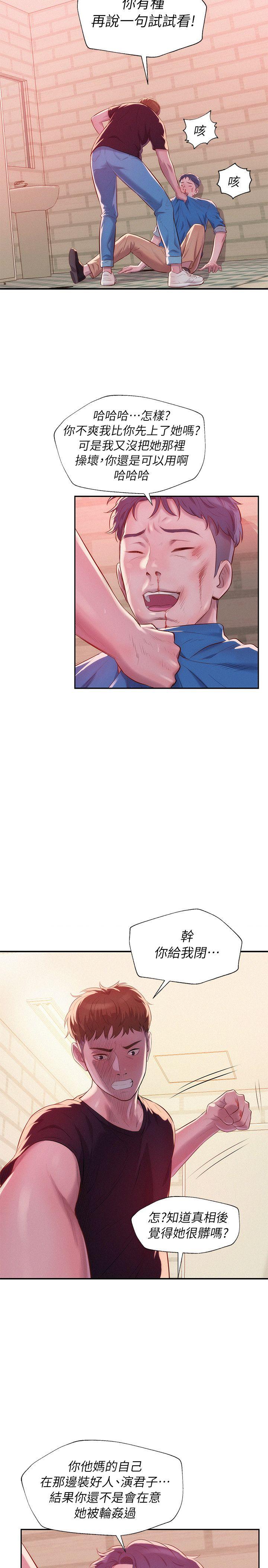 [Manhwa] Diary of the Newborn fornication Campus, big tits, female students#[29P]-14