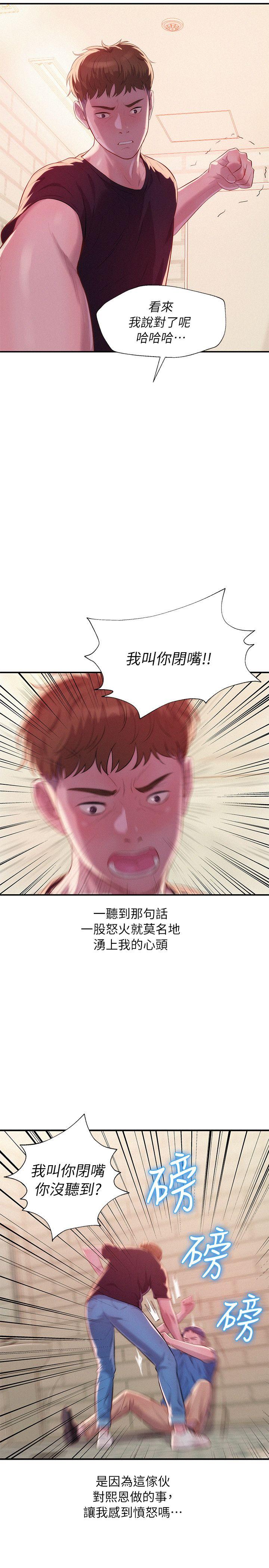 [Manhwa] Diary of the Newborn fornication Campus, big tits, female students#[29P]-16