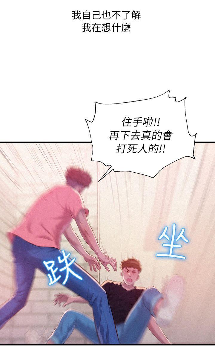 [Manhwa] Diary of the Newborn fornication Campus, big tits, female students#[29P]-18