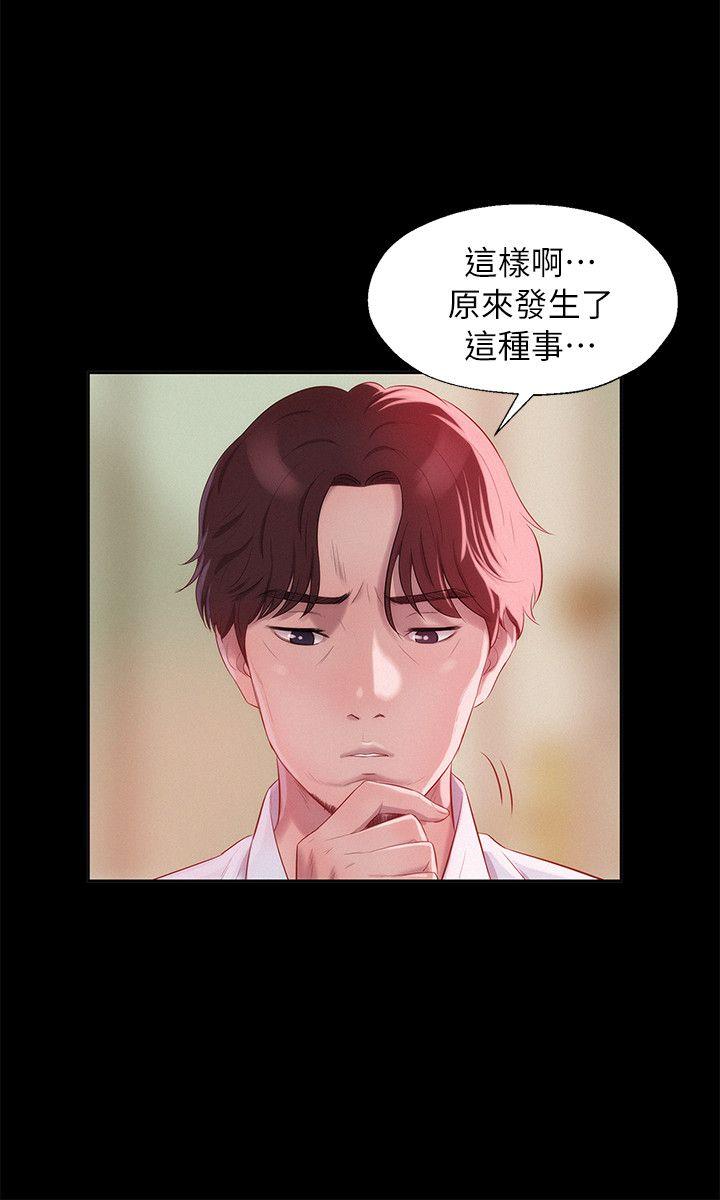 [Manhwa] Diary of the Newborn fornication Campus, big tits, female students#[29P]-24