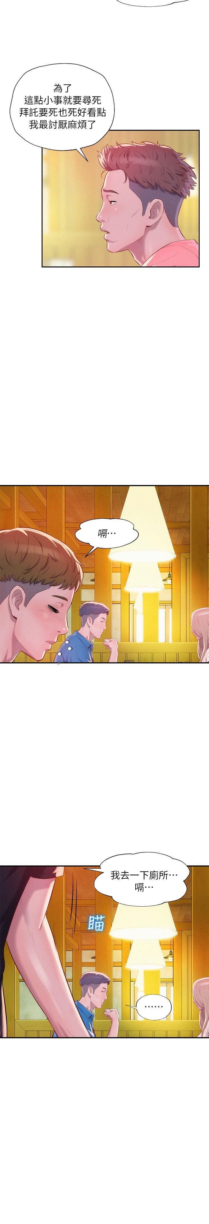 [Manhwa] Diary of the Newborn fornication Campus, big tits, female students#[29P]-5