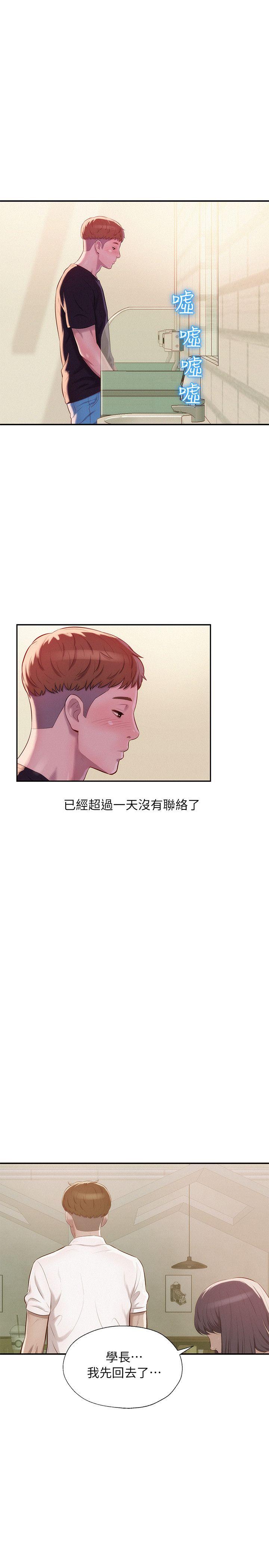 [Manhwa] Diary of the Newborn fornication Campus, big tits, female students#[29P]-7