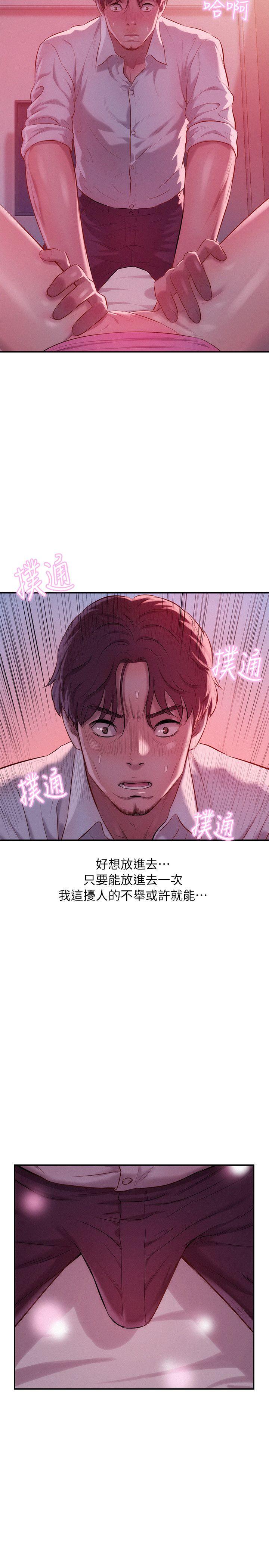 [Manhwa] Diary of the Newborn fornication Campus, big tits, female students#[28P]-13