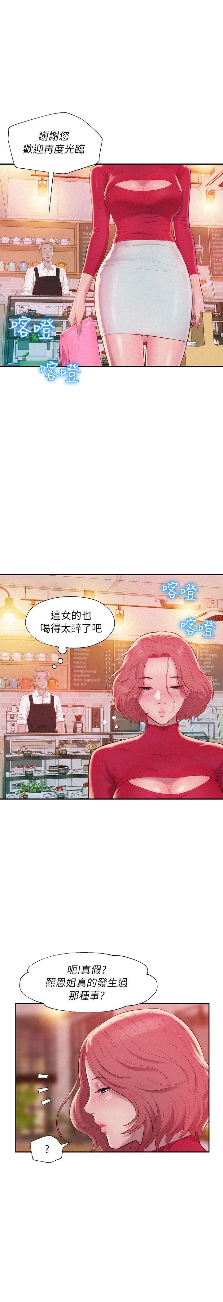 [Manhwa] Diary of the Newborn fornication Campus, big tits, female students#[28P]-21