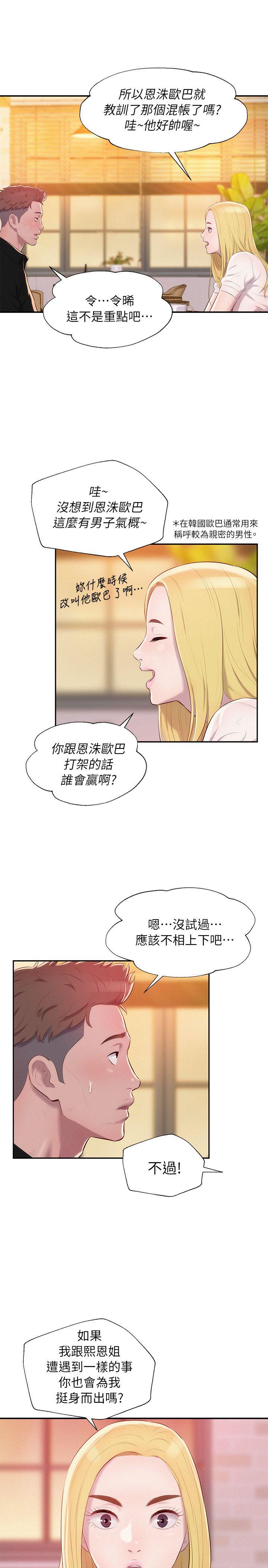 [Manhwa] Diary of the Newborn fornication Campus, big tits, female students#[28P]-22