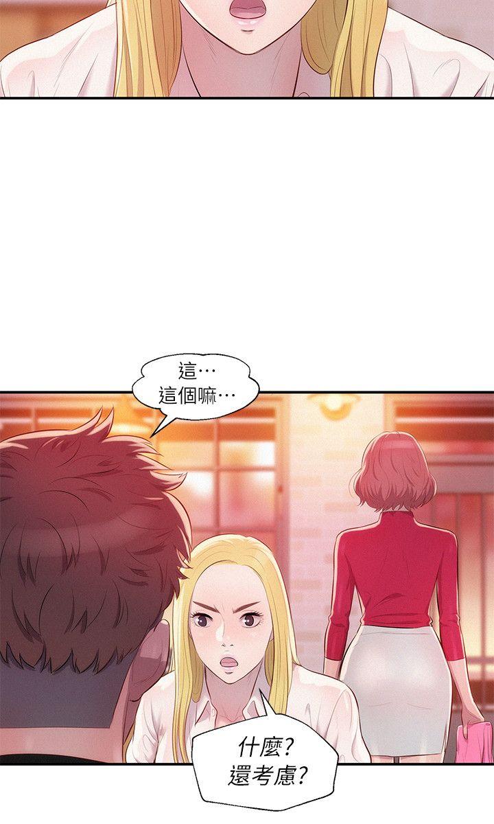 [Manhwa] Diary of the Newborn fornication Campus, big tits, female students#[28P]-23