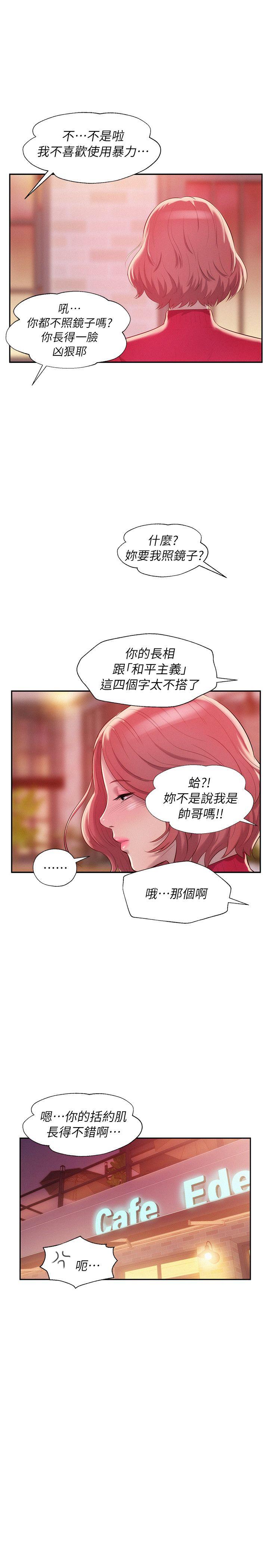 [Manhwa] Diary of the Newborn fornication Campus, big tits, female students#[28P]-24