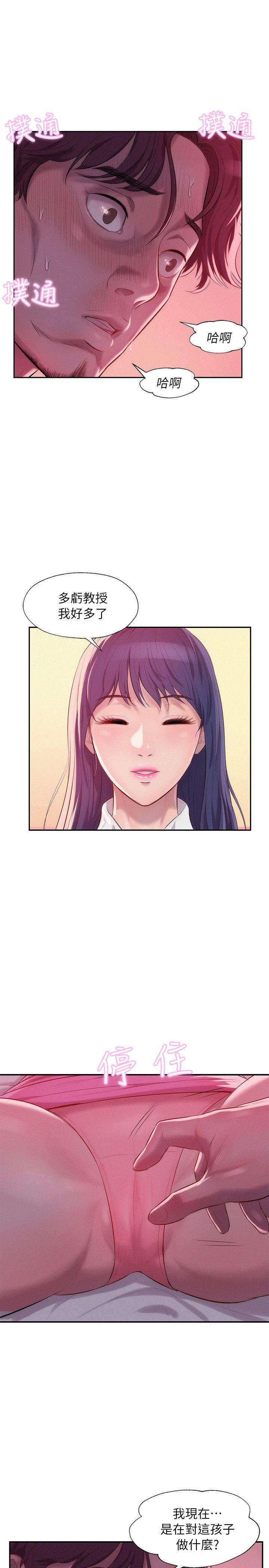 [Manhwa] Diary of the Newborn fornication Campus, big tits, female students#[28P]-6