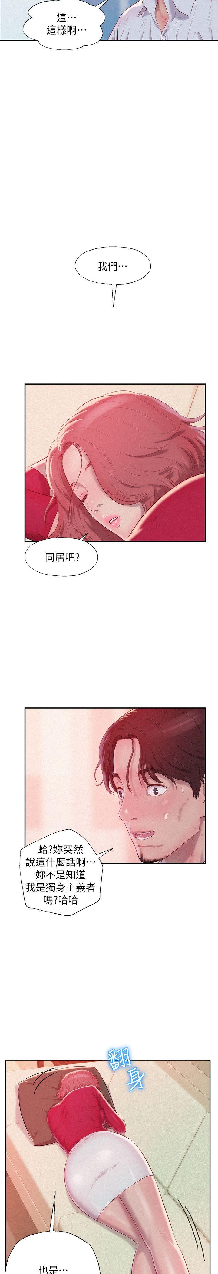 [Manhwa] Diary of the Newborn fornication Campus, big tits, female students#[29P]-13