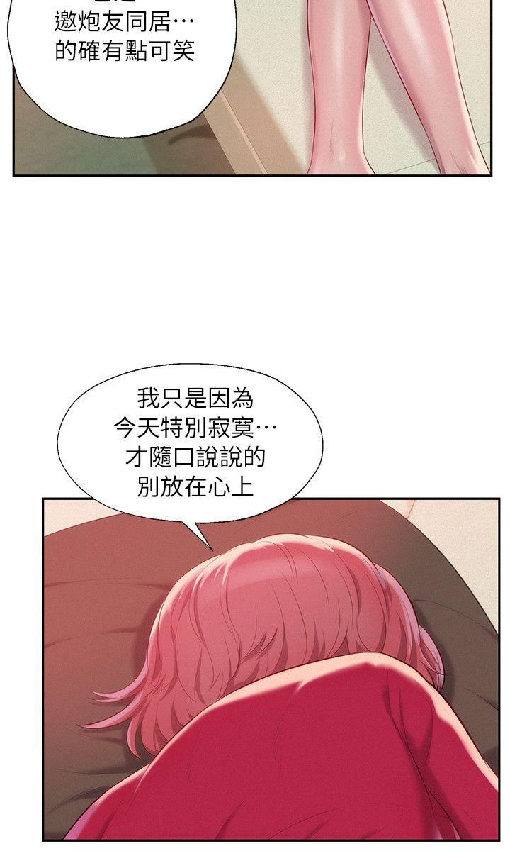 [Manhwa] Diary of the Newborn fornication Campus, big tits, female students#[29P]-14