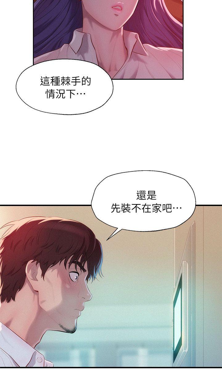 [Manhwa] Diary of the Newborn fornication Campus, big tits, female students#[29P]-5