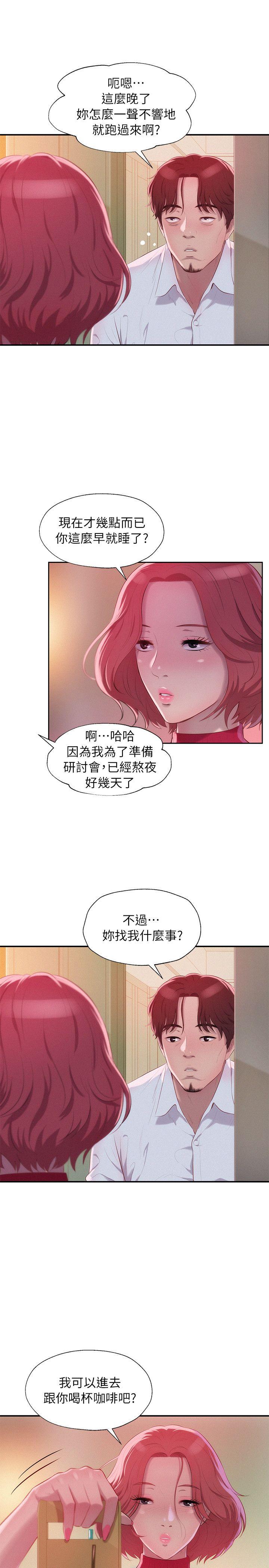 [Manhwa] Diary of the Newborn fornication Campus, big tits, female students#[29P]-9