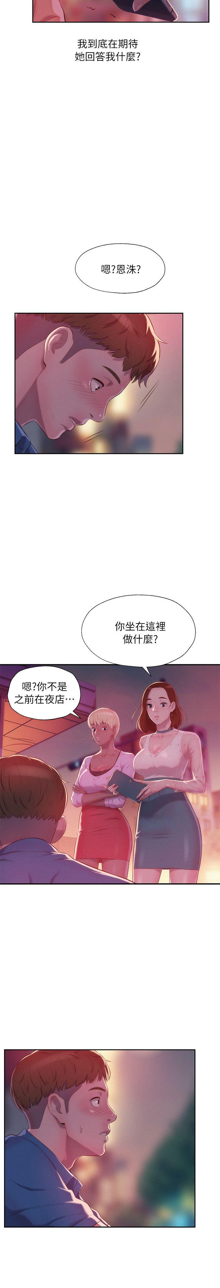 [韩国漫画] 新生淫乱日记 校园,巨乳大奶,女学生#[31P]-10
