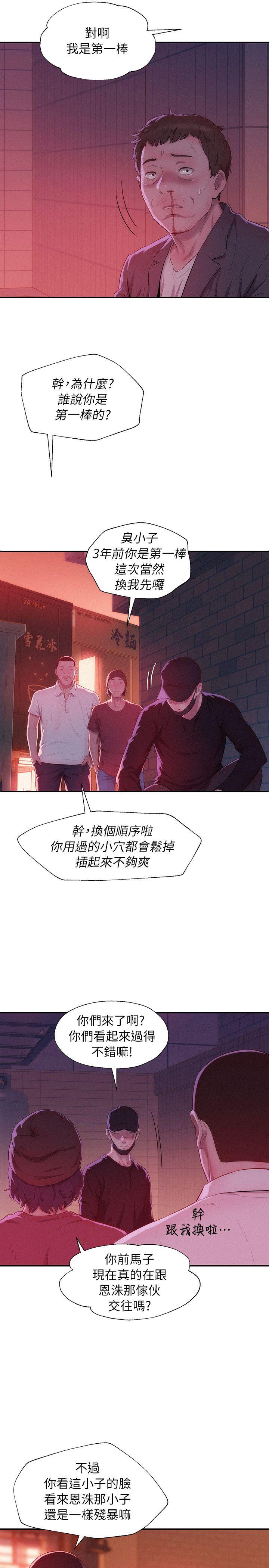 [韩国漫画] 新生淫乱日记 校园,巨乳大奶,女学生#[31P]-25