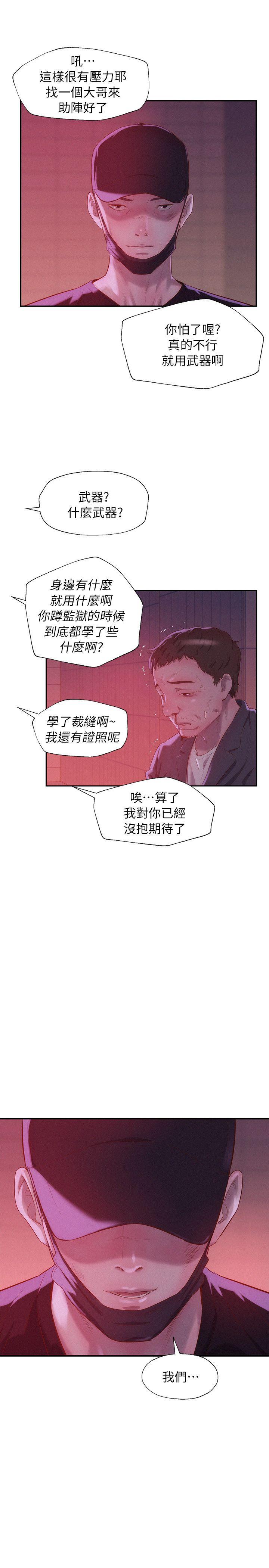 [韩国漫画] 新生淫乱日记 校园,巨乳大奶,女学生#[31P]-27