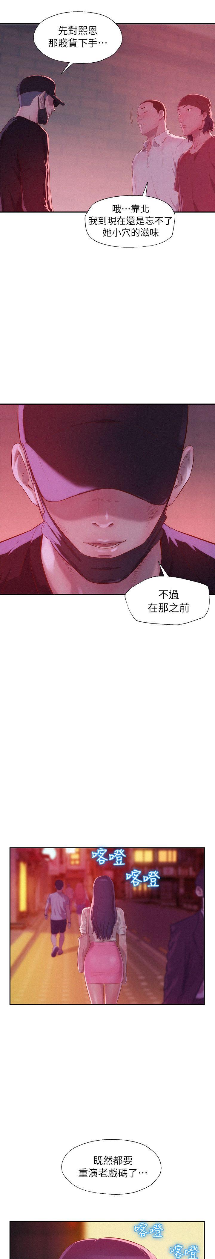 [韩国漫画] 新生淫乱日记 校园,巨乳大奶,女学生#[31P]-28