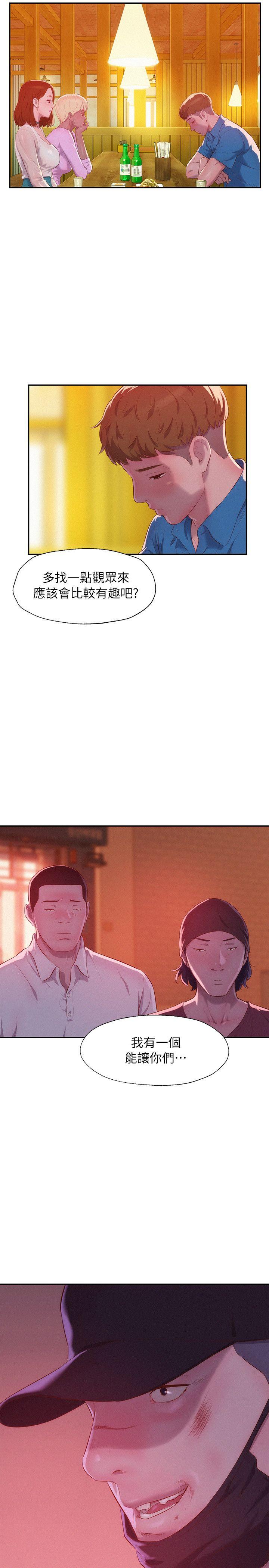 [韩国漫画] 新生淫乱日记 校园,巨乳大奶,女学生#[31P]-30