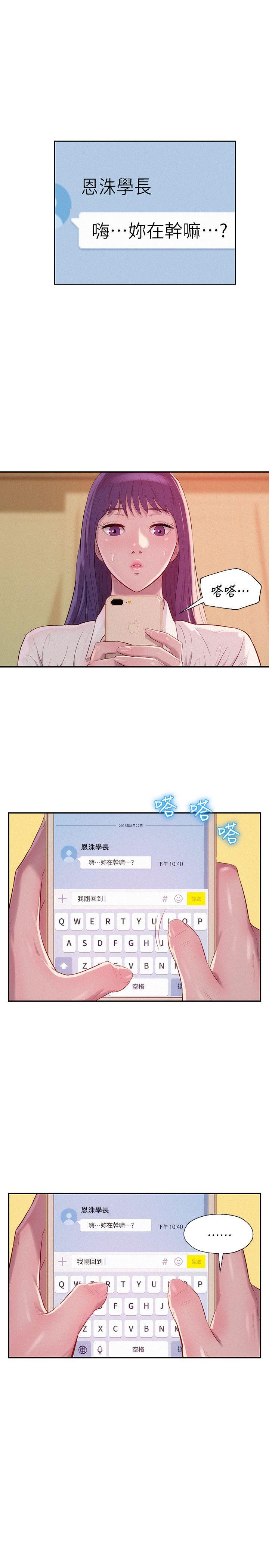 [韩国漫画] 新生淫乱日记 校园,巨乳大奶,女学生#[31P]-4
