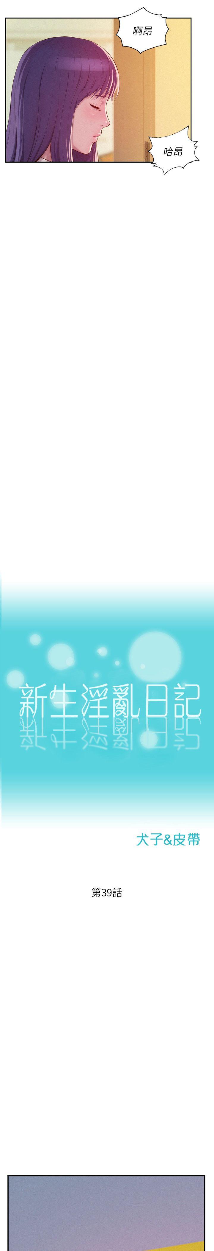 [韩国漫画] 新生淫乱日记 校园,巨乳大奶,女学生#[31P]-6