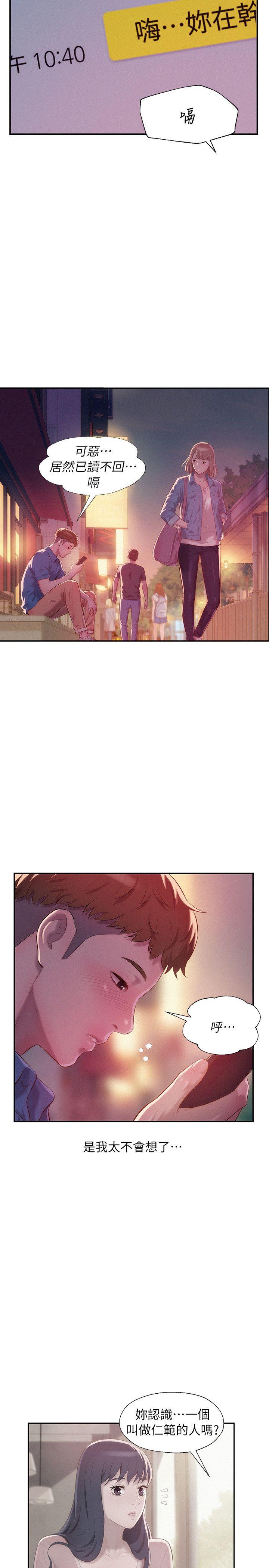 [韩国漫画] 新生淫乱日记 校园,巨乳大奶,女学生#[31P]-7