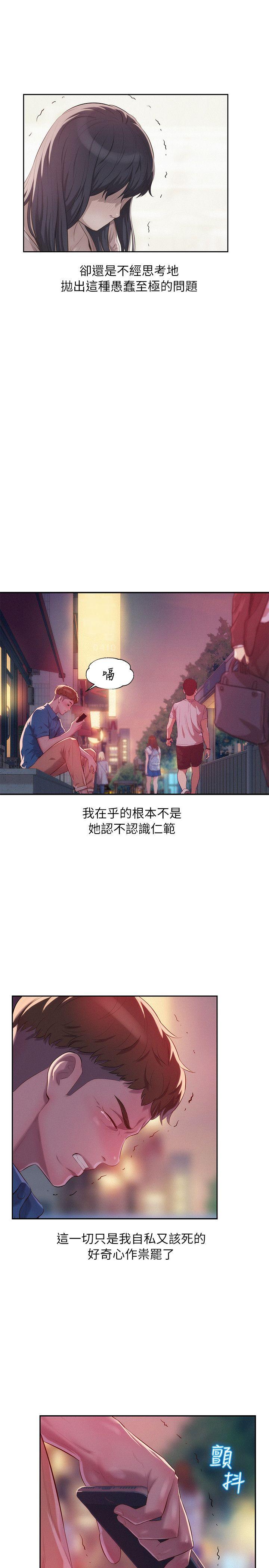 [韩国漫画] 新生淫乱日记 校园,巨乳大奶,女学生#[31P]-9