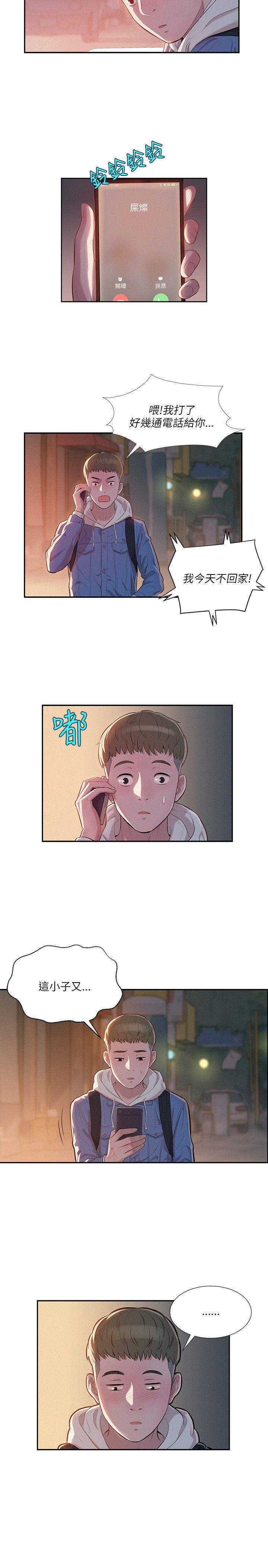 [Manhwa] Diary of the Newborn fornication Campus, big tits, female students#[23P]-2