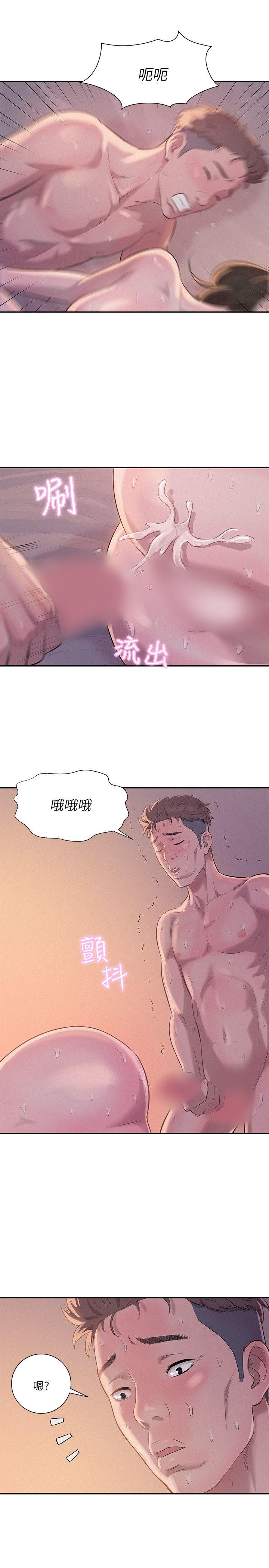 [Manhwa] Diary of the Newborn fornication Campus, big tits, female students#[23P]-22