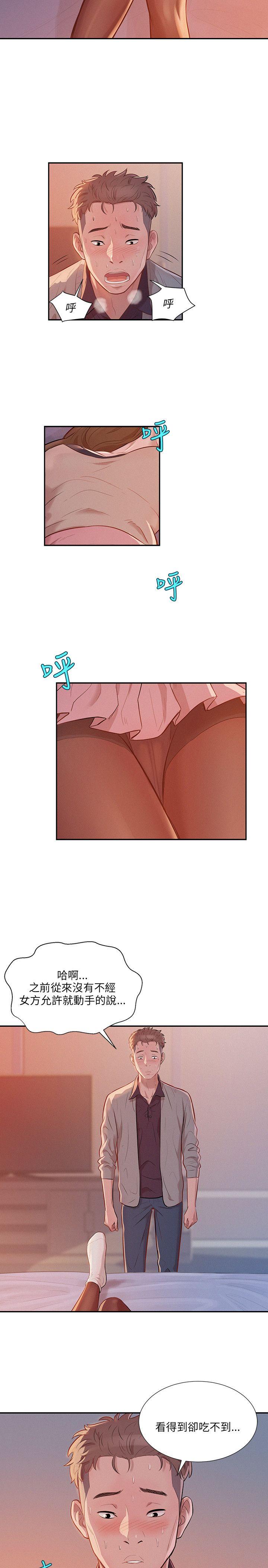 [Manhwa] Diary of the Newborn fornication Campus, big tits, female students#[23P]-5