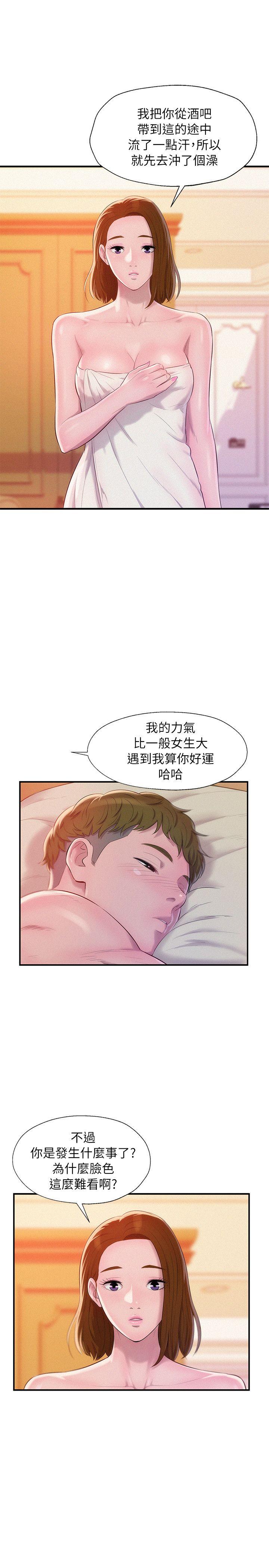 [韩国漫画] 新生淫乱日记 校园,巨乳大奶,女学生#[32P]-13