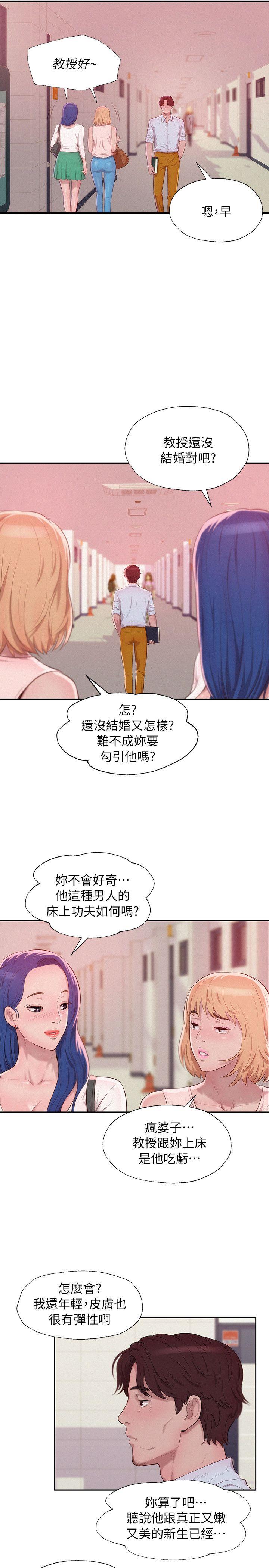 [韩国漫画] 新生淫乱日记 校园,巨乳大奶,女学生#[32P]-17