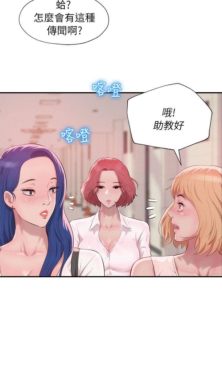[韩国漫画] 新生淫乱日记 校园,巨乳大奶,女学生#[32P]-18