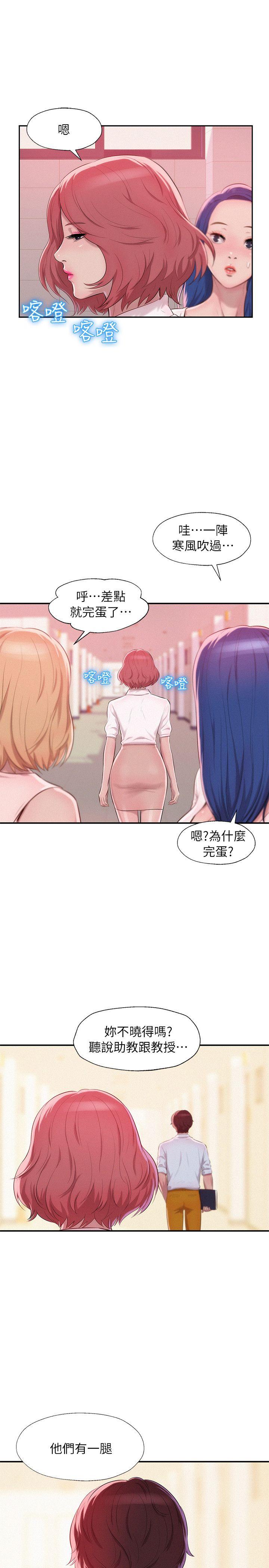 [韩国漫画] 新生淫乱日记 校园,巨乳大奶,女学生#[32P]-19