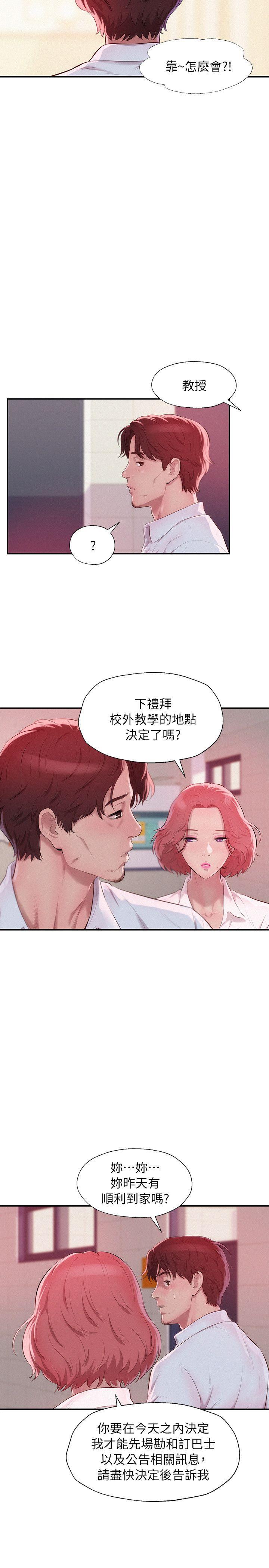 [韩国漫画] 新生淫乱日记 校园,巨乳大奶,女学生#[32P]-20