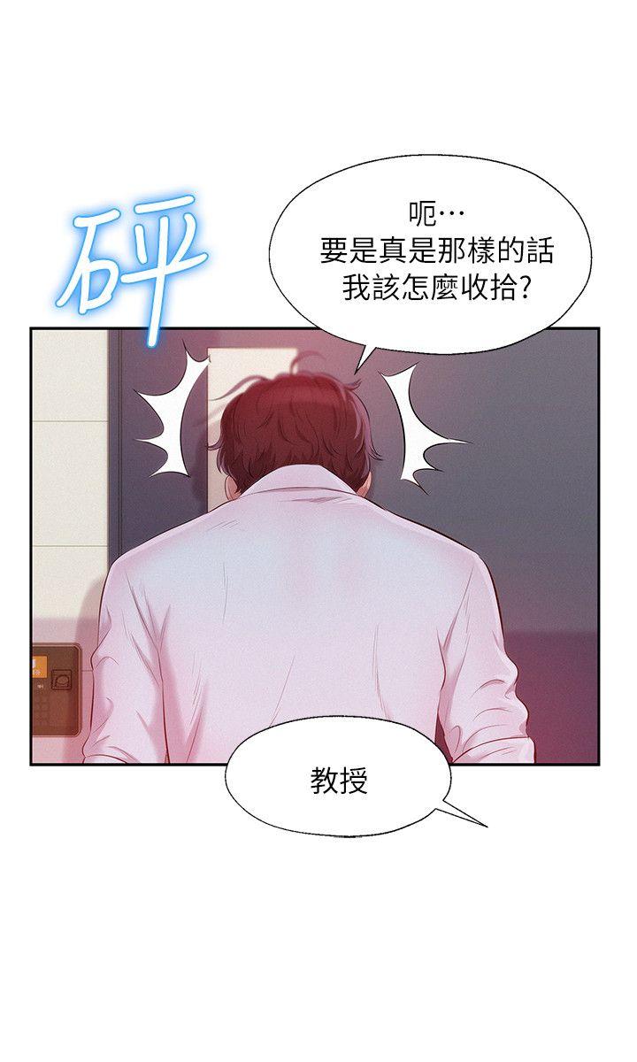 [韩国漫画] 新生淫乱日记 校园,巨乳大奶,女学生#[32P]-24