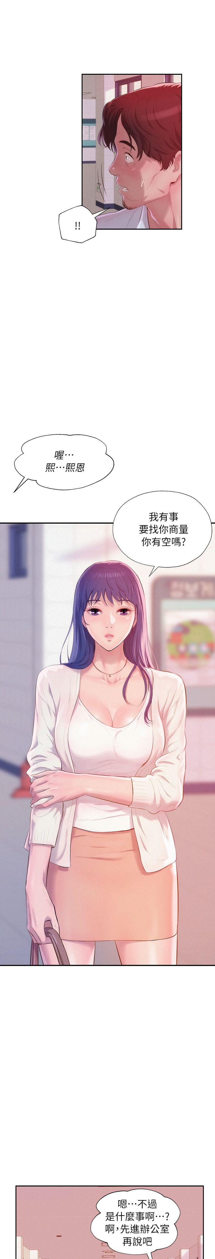[韩国漫画] 新生淫乱日记 校园,巨乳大奶,女学生#[32P]-25