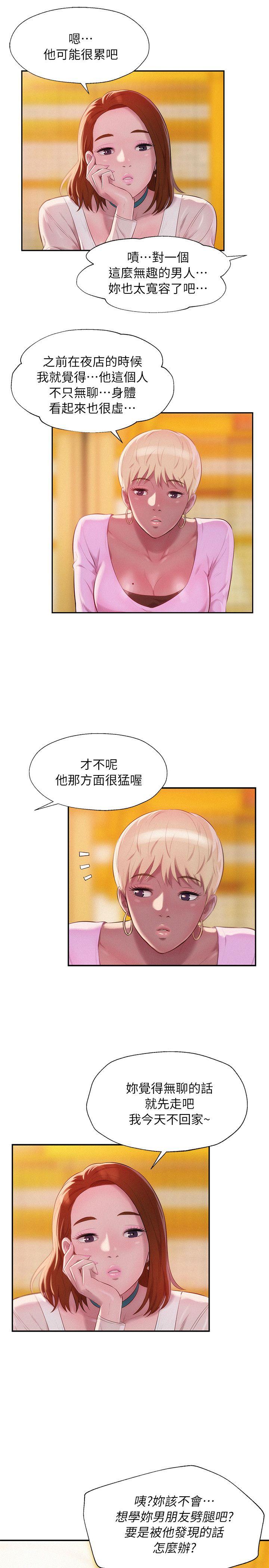 [韩国漫画] 新生淫乱日记 校园,巨乳大奶,女学生#[32P]-4
