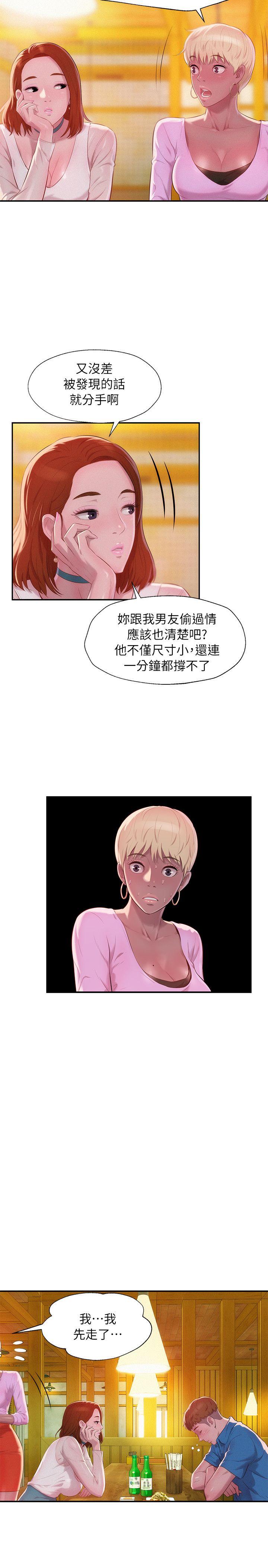 [韩国漫画] 新生淫乱日记 校园,巨乳大奶,女学生#[32P]-5