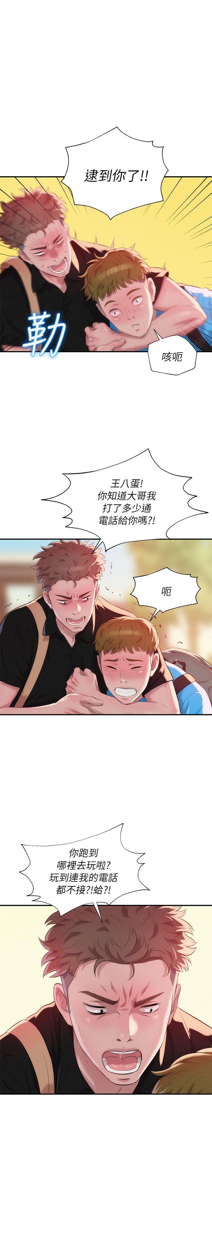 [Manhwa] Diary of the Newborn fornication Campus, big tits, female students#[31P]-12