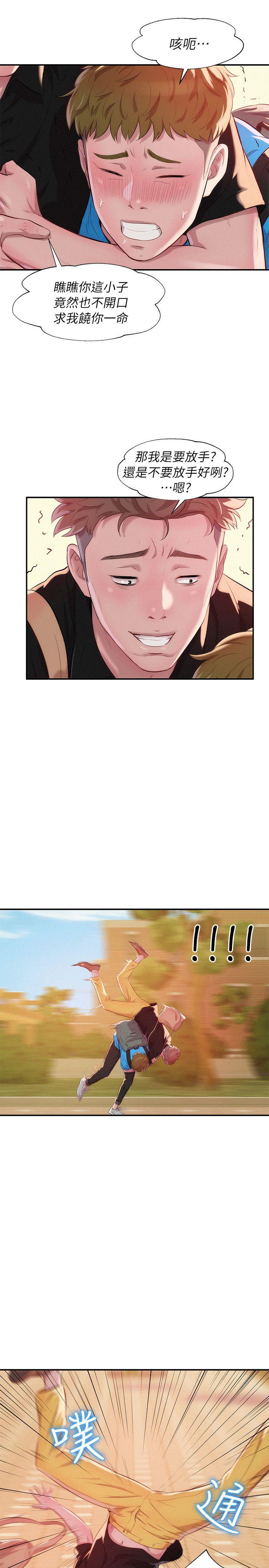 [Manhwa] Diary of the Newborn fornication Campus, big tits, female students#[31P]-13