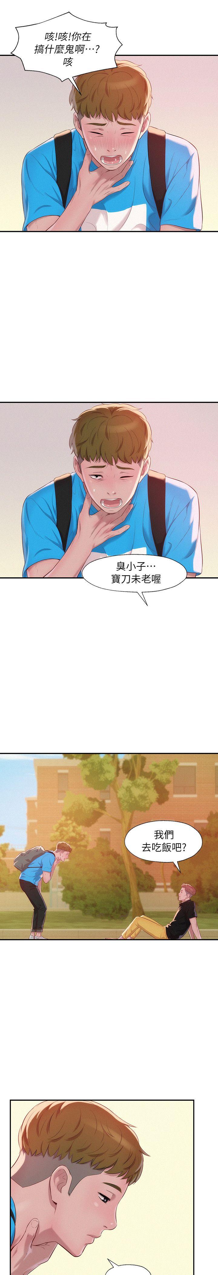 [Manhwa] Diary of the Newborn fornication Campus, big tits, female students#[31P]-15