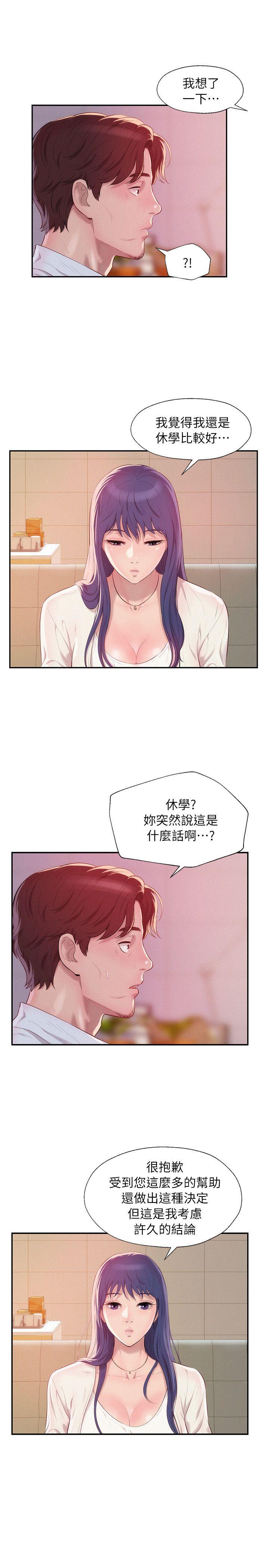 [Manhwa] Diary of the Newborn fornication Campus, big tits, female students#[31P]-18