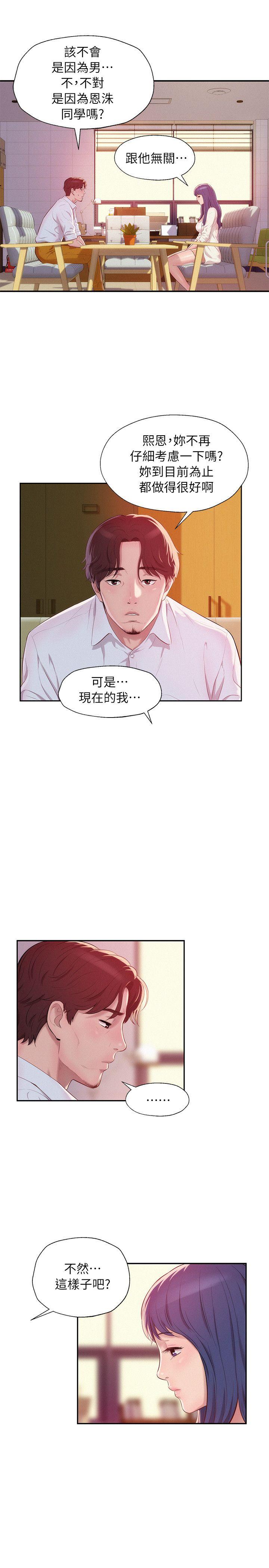[Manhwa] Diary of the Newborn fornication Campus, big tits, female students#[31P]-19