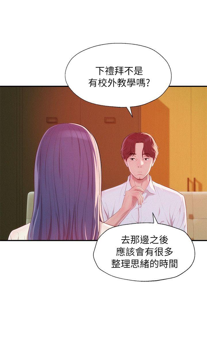 [Manhwa] Diary of the Newborn fornication Campus, big tits, female students#[31P]-20