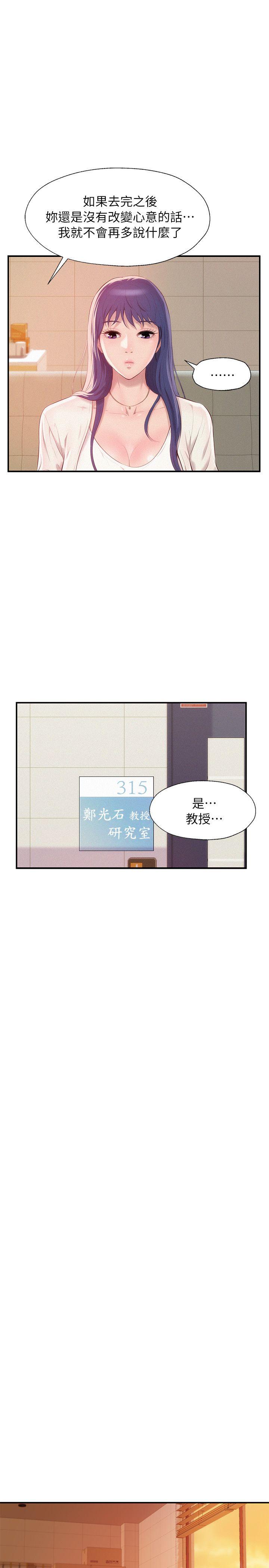 [Manhwa] Diary of the Newborn fornication Campus, big tits, female students#[31P]-21