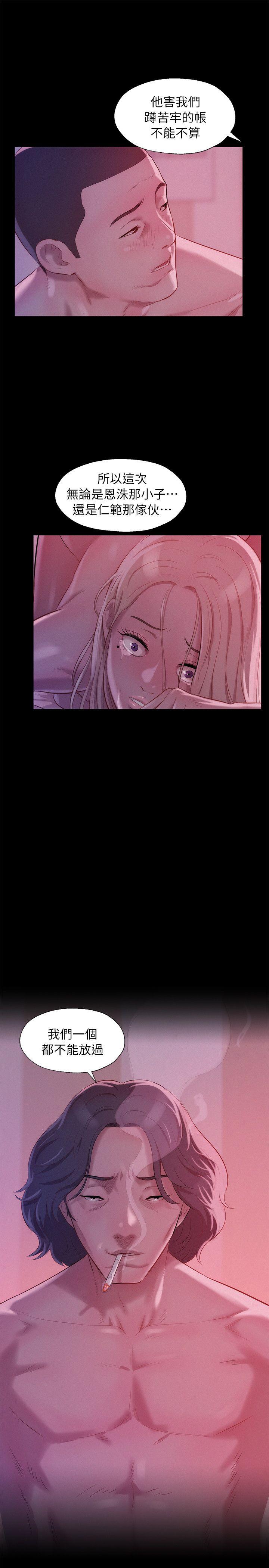 [Manhwa] Diary of the Newborn fornication Campus, big tits, female students#[31P]-30