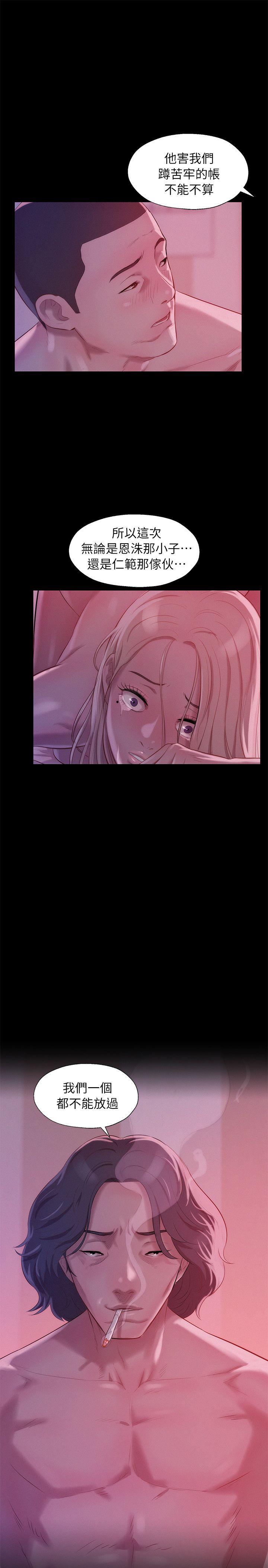[Manhwa] Diary of the Newborn fornication Campus, big tits, female students#[29P]-1