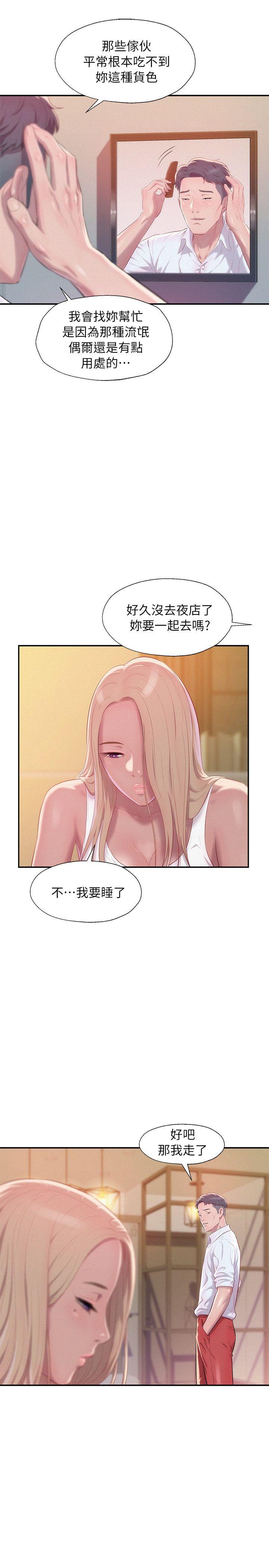 [Manhwa] Diary of the Newborn fornication Campus, big tits, female students#[29P]-19