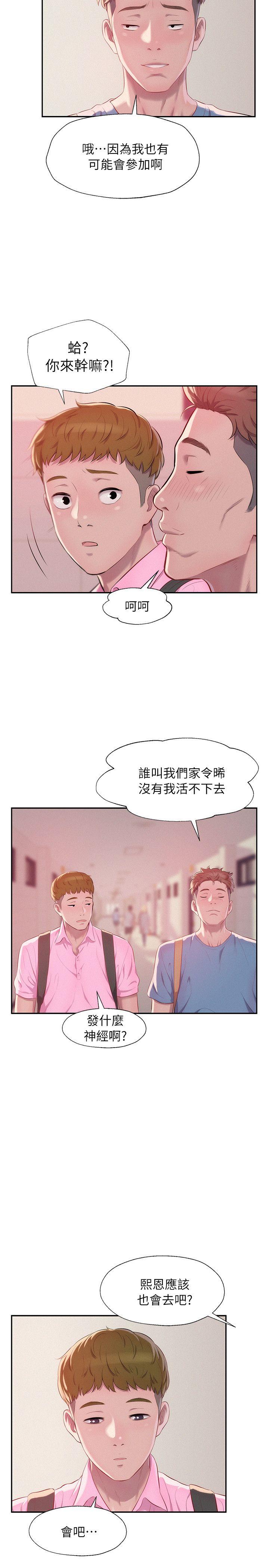 [Manhwa] Diary of the Newborn fornication Campus, big tits, female students#[29P]-23